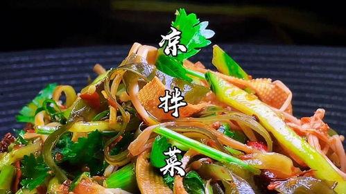 万能凉菜爆料视频大全,揭秘热门凉菜视频大全 第2张 万能凉菜爆料视频大全,揭秘热门凉菜视频大全 第2张